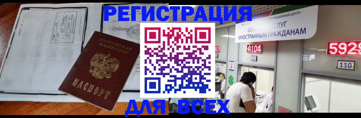 прописка в квартире в Катайске