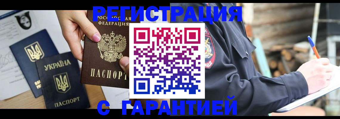 где прописаться в Катайске