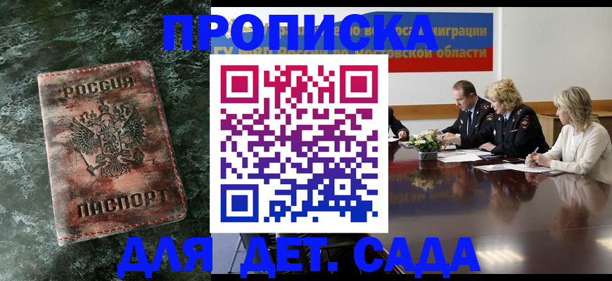 прописка поиск в Катайске