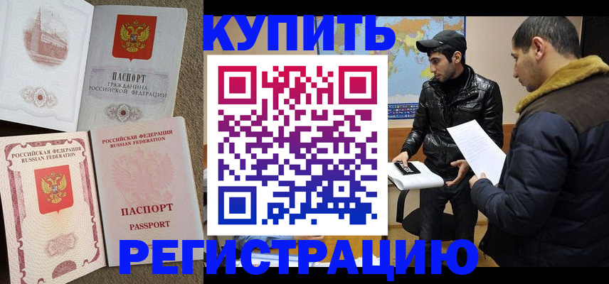 временная регистрация надежно в Катайске
