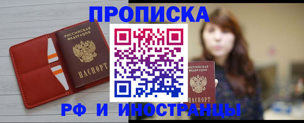 временная регистрация поиск в Катайске