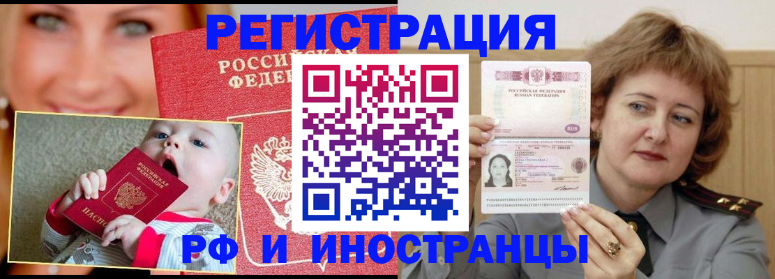 временная регистрация в Катайске