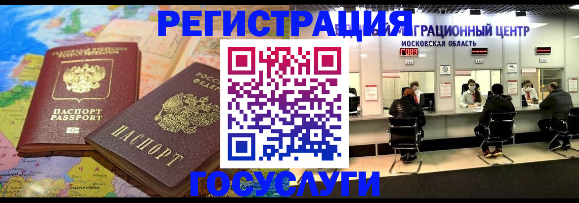 временная регистрация недорого в Катайске