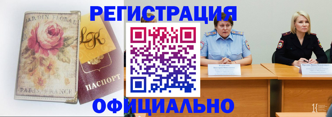 временная регистрация госуслуги в Катайске