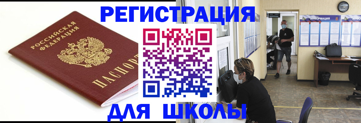 временная регистрация собственник в Катайске