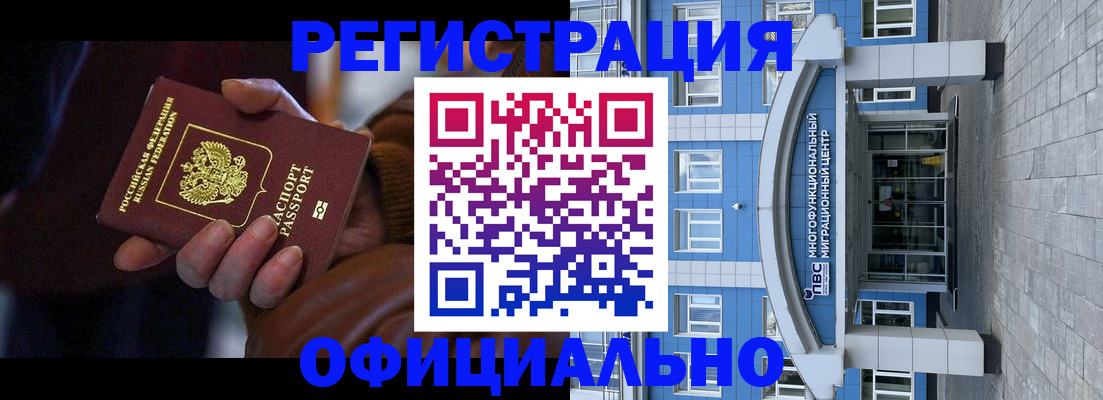 временная регистрация поиск в Катайске